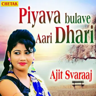 Piyava Bulave Aari Dhari by 