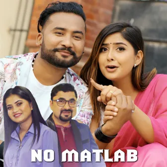 No Matlab by Subhash Puri