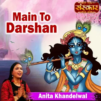 Main To Darshan by Anita Khandelwal