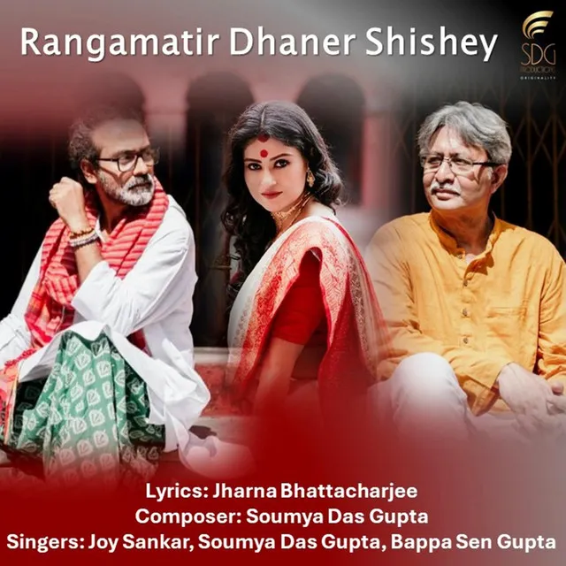 Rangamatir Dhaner Shishey