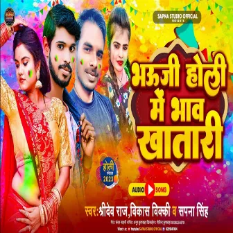 Bhouji Holi Me Bhaw Khatrari by Sridev Raj