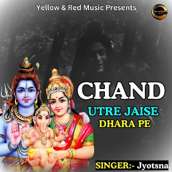 Chand Utre Jaise Dhara Pe by Jyotsna