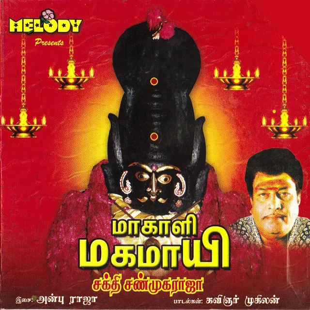 SAKTHI SHANMUGARAJA