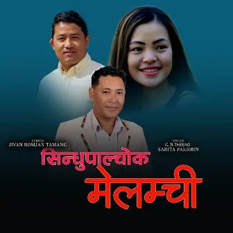 Sindhupalchok melamchi II Tamang selo song by Jivan Bomjan Tamang