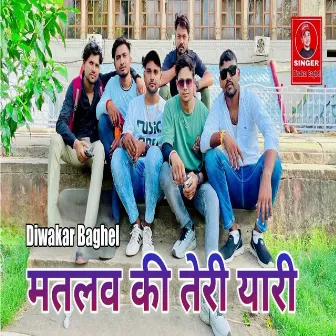 Matlab Ki Teri Yaari by Diwakar Baghel