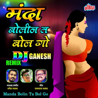 Manda Bolin Tar Bol Go Dj by DJ Ganesh