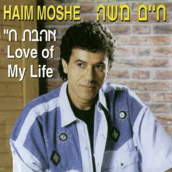 אהבת חיי by Haim Moshe