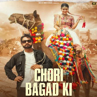 Chori Bagad Ki by Aditya Singh