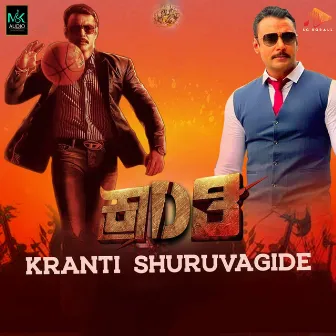 Kranti Shuruvagide by Manju Kavi