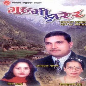 Gulmi Jharera by Ram Prasad Khanal