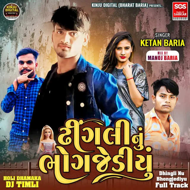 Dhingli Nu Bhongjediyu Full Track