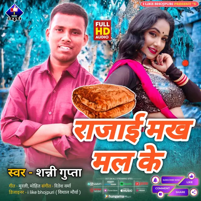 Makhmal Ke - Bhojpuri