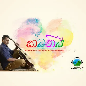 Kamaneeya by Ruwan Hettiarachchi