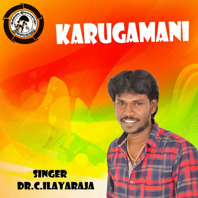 Karugamani