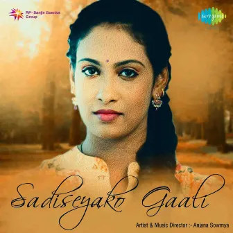 Sadiseyako Gaali - Single by Anjana Sowmya