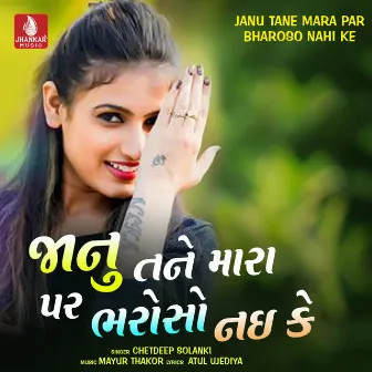 Janu Tane Mara Par Bharoso Nahi Ke - Single by Chetdeep Solanki