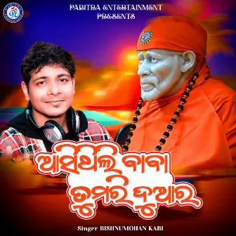 Asithili Baba Tumari Duare by BISHNU MOHAN KABI