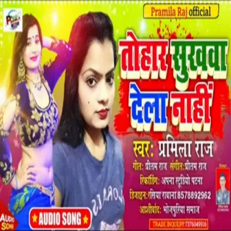 Tohar Sukhawa Dela Nahi (bhojpuri) by Pramila Raj