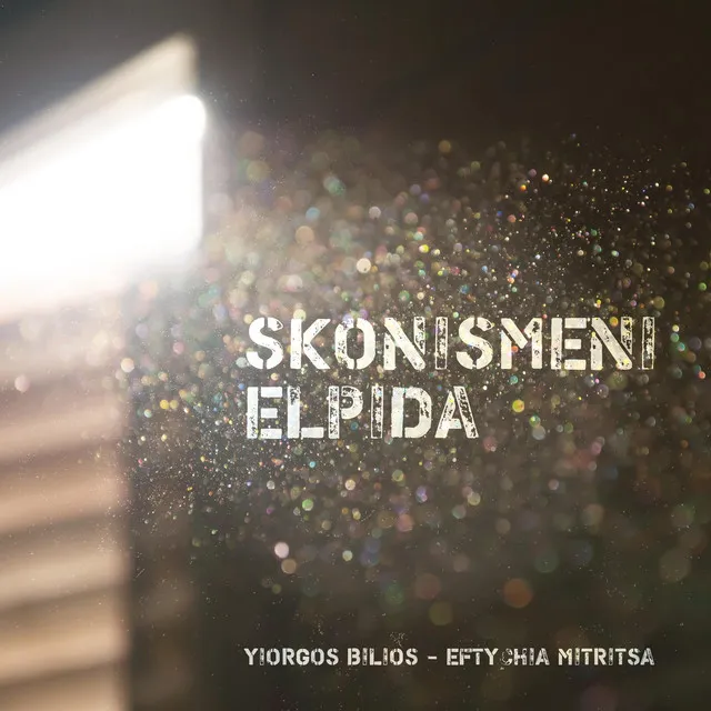 Skonismeni Elpida