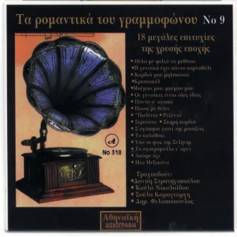 Ta Romantika Tou Grammofonou, No. 9 by Soula Karagiorgi