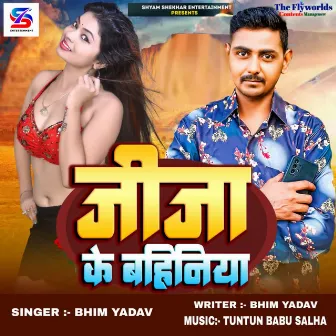 Jija Ke Bahiniya by Bhim Yadav