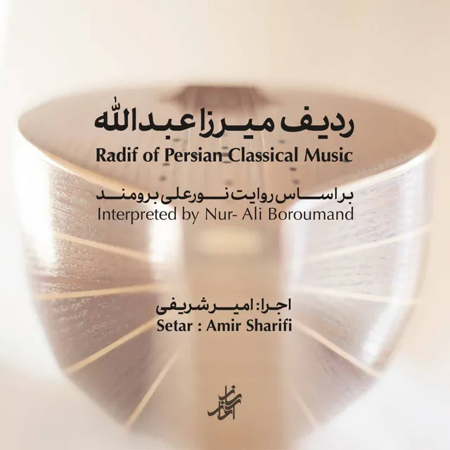 Radif Of Persian Classical Music / Setar