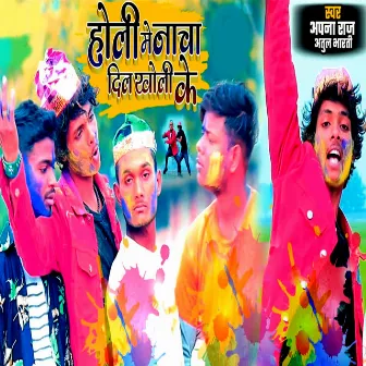 Holi Me Nacha Dil Kholi Ke by Apna Raj