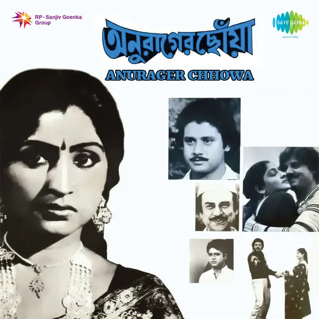 Anurager Chhowa (Original Motion Picture Soundtrack)