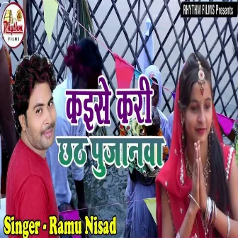 Kaise Ke Kari Chath Pujanwa by Ramu Nishad