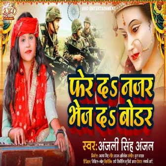 Pher Da Najar Bhej Da Boda by Anjali Singh Anjal