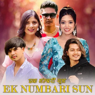 Ek Numbari Sun by Binod bc