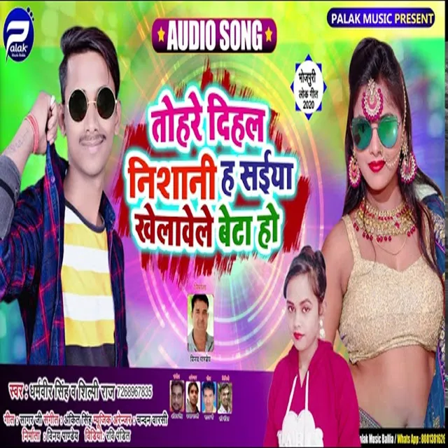 Tohare Dihal Ha Nisani Saiya Khelawele Beta Ho - Bhojpuri Song