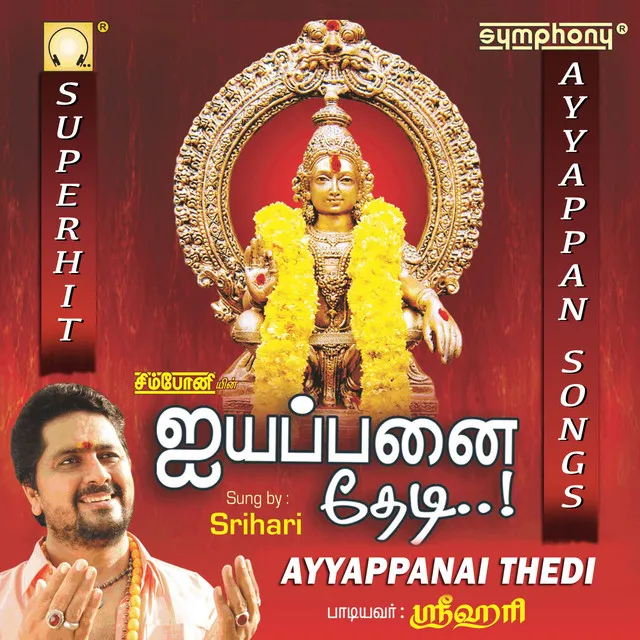 Ayyappanai Thedi