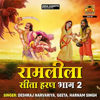 Ramleela Sita Haran, Pt. 2 by Harnam Singh