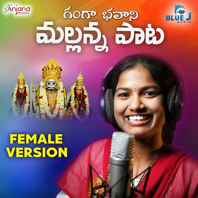 Mallanna Pata - Female Version