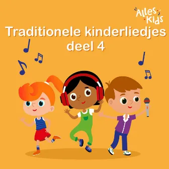 Traditionele kinderliedjes (Deel 4) by Alles Kids