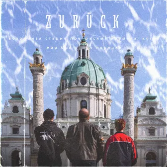 Zurück by Rari