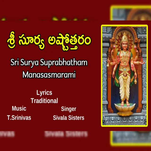 Sri Surya Astottharam