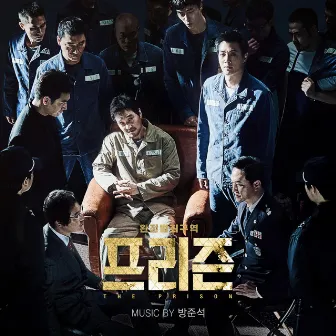 The Prison (Original Motion Picture Soundtrack) by Bang Jun seok