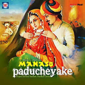 Manasu Paducheyake by Shankar