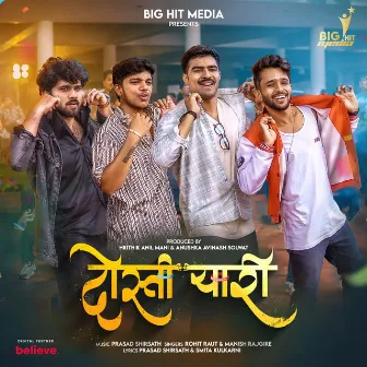 Dosti Yaari by Prasad Shirsath