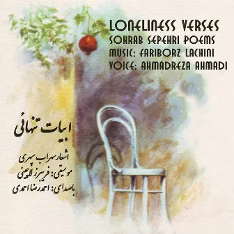 Loneliness Verses (Abyate Tanhayee): Sohrab Sepehri Poems by Ahmadreza Ahmadi