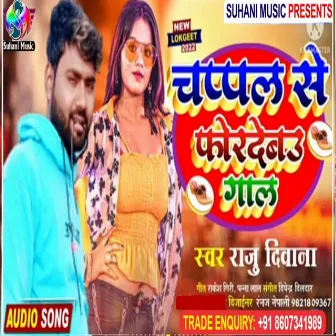 Chapal Se For Debau Gal by Raju Deewana