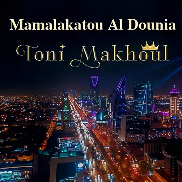 Mamlakatou Al Dounia