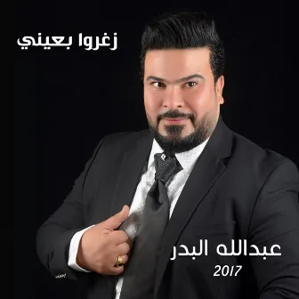 زغروا بعيني by Abdallah Al Bader