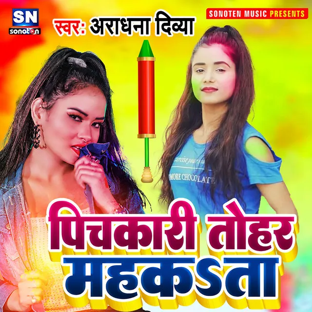 Pichakari Tohar Mahakata - Bhojpuri