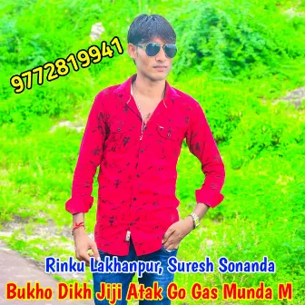 Bukho Dikh Jiji Atak Go Gas Munda M by Rinku Lakhanpur