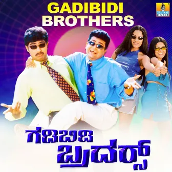 Gadibidi Brothers (Original Motion Picture Soundtrack) by Mahesh