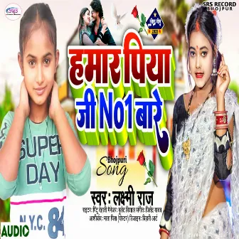 Hamar Piya Ji No1 Bare by Laxmi Raj