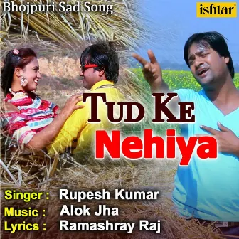 Tud Ke Nehiya by Rupesh Kumar